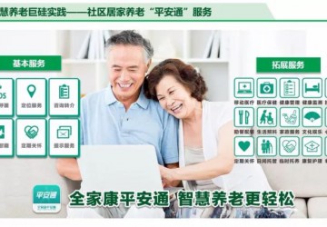 广州市居家养老“3+X”服务机制 | 长者大配餐赶上共享新潮流 
